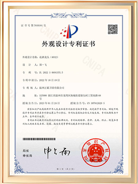 花洒香蕉视频在线播放（4032）证书