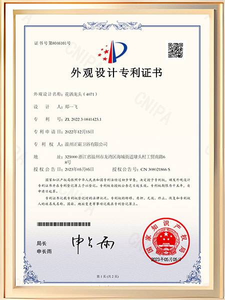 花洒香蕉视频在线播放（4071）证书