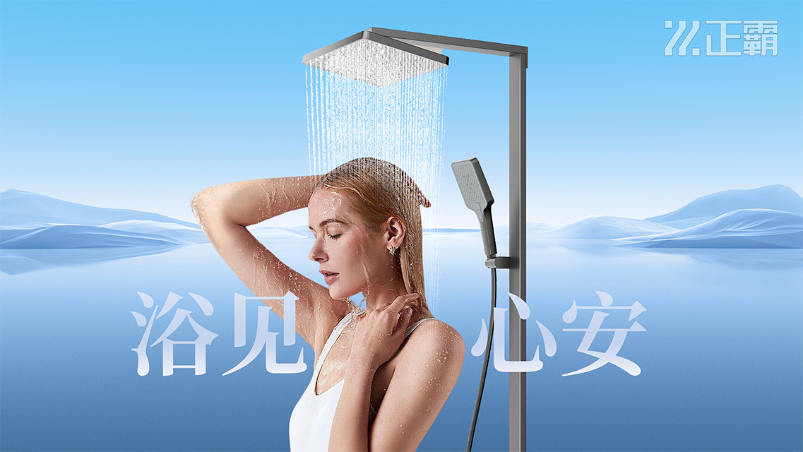 淋浴花洒挑选指南：阀体与花洒头，谁更重要？