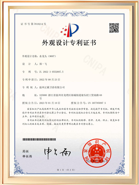 水香蕉视频在线播放（9007）证书